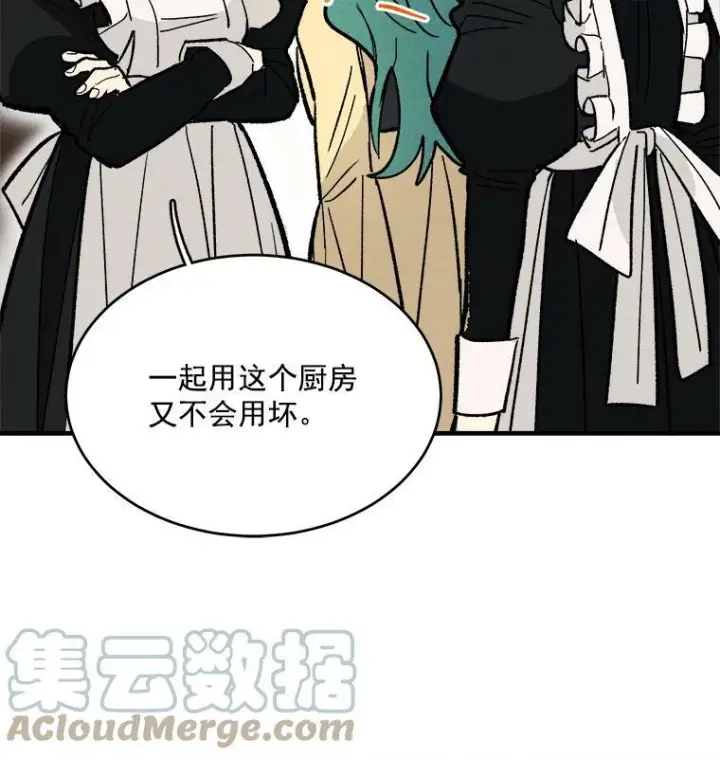 《皇家厨师小姐》9.挑战生日晚宴图76