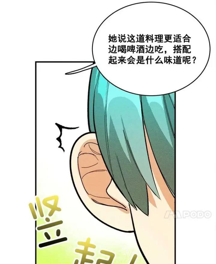 《皇家厨师小姐》9.挑战生日晚宴图8
