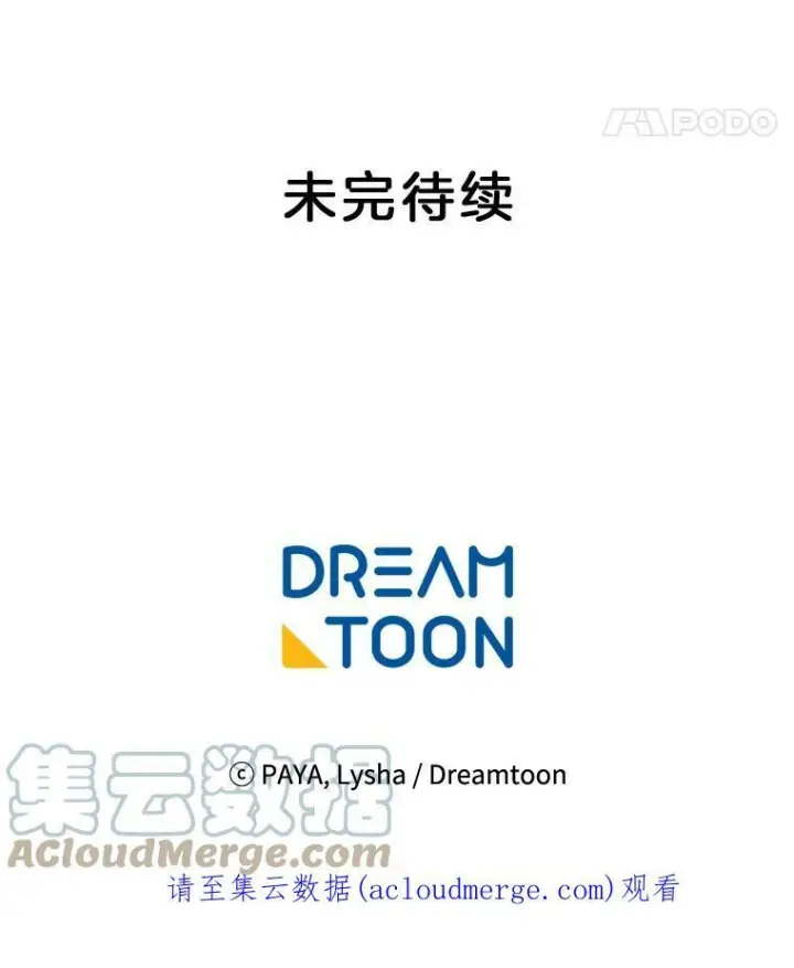 《皇家厨师小姐》9.挑战生日晚宴图82