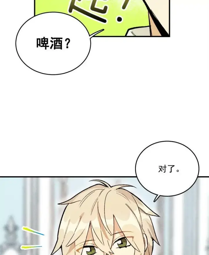 《皇家厨师小姐》9.挑战生日晚宴图9