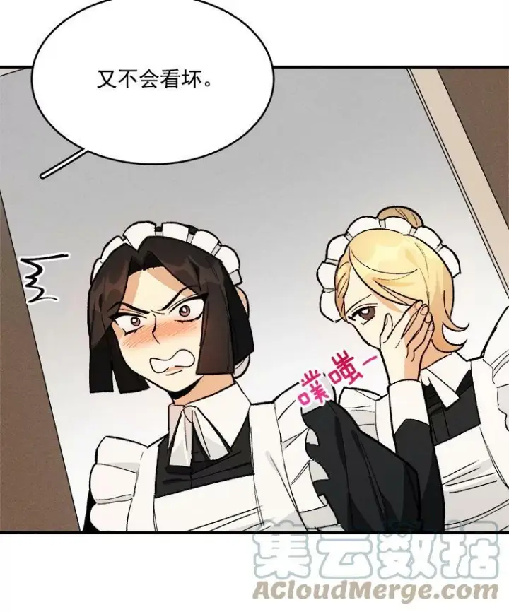 《皇家厨师小姐》10.怒怼准继母图10