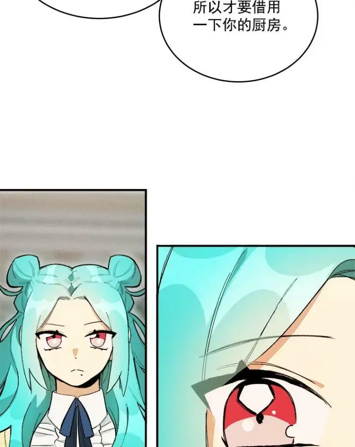 《皇家厨师小姐》10.怒怼准继母图18