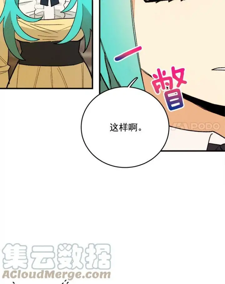 《皇家厨师小姐》10.怒怼准继母图19