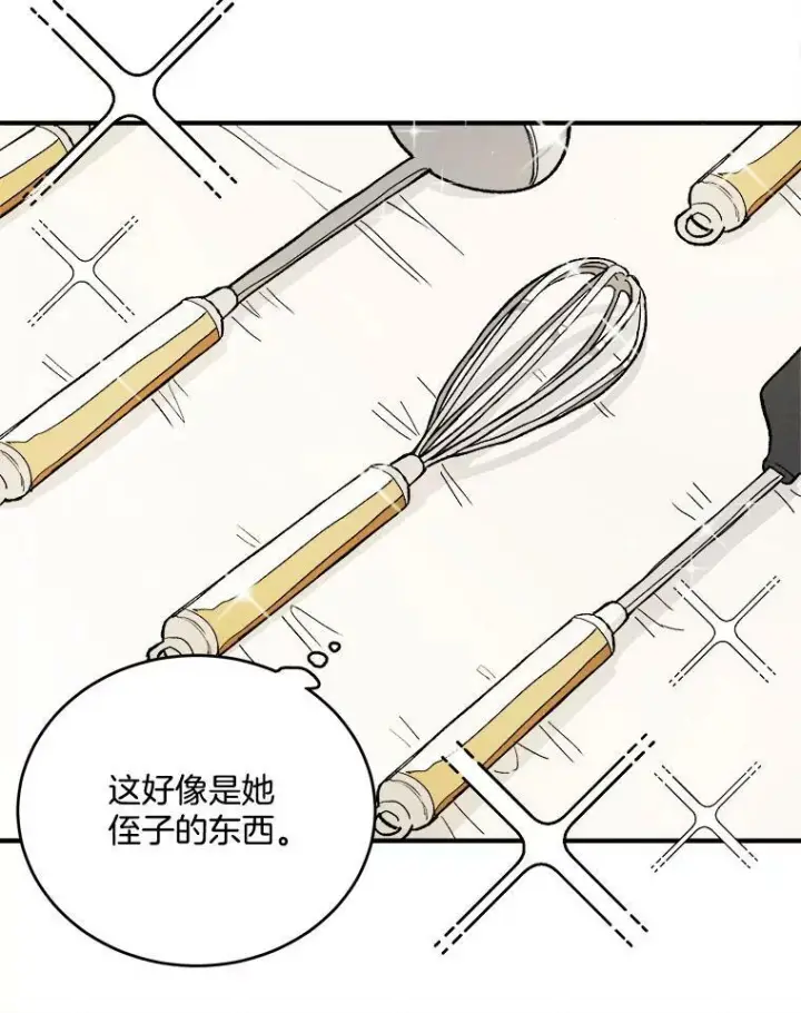 《皇家厨师小姐》10.怒怼准继母图20