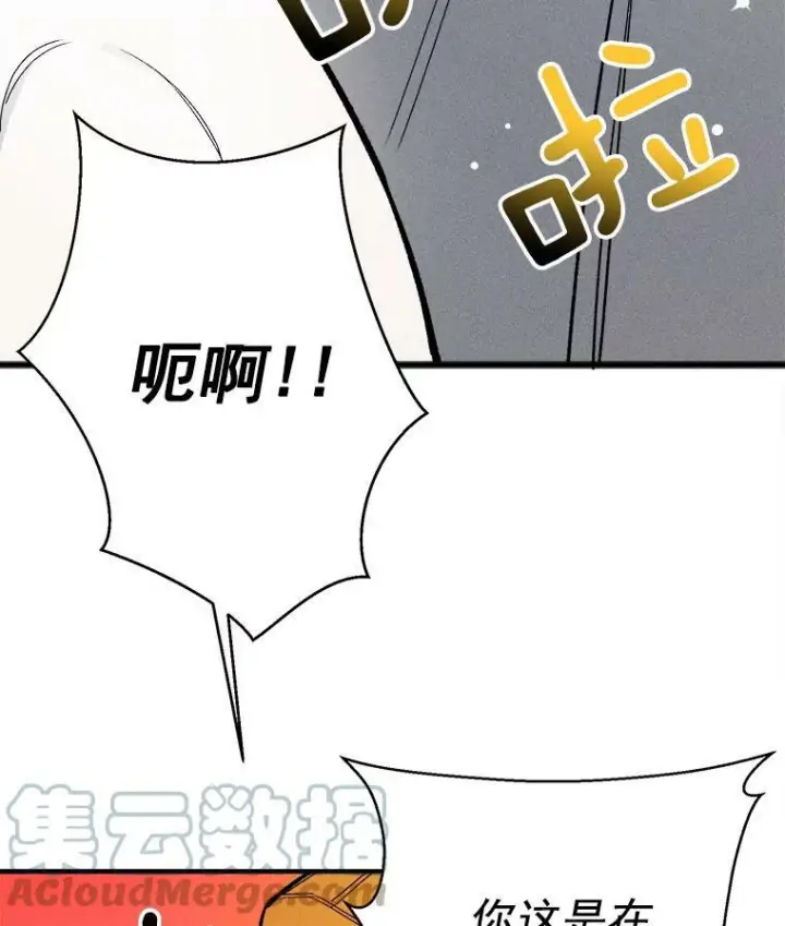 《皇家厨师小姐》10.怒怼准继母图25