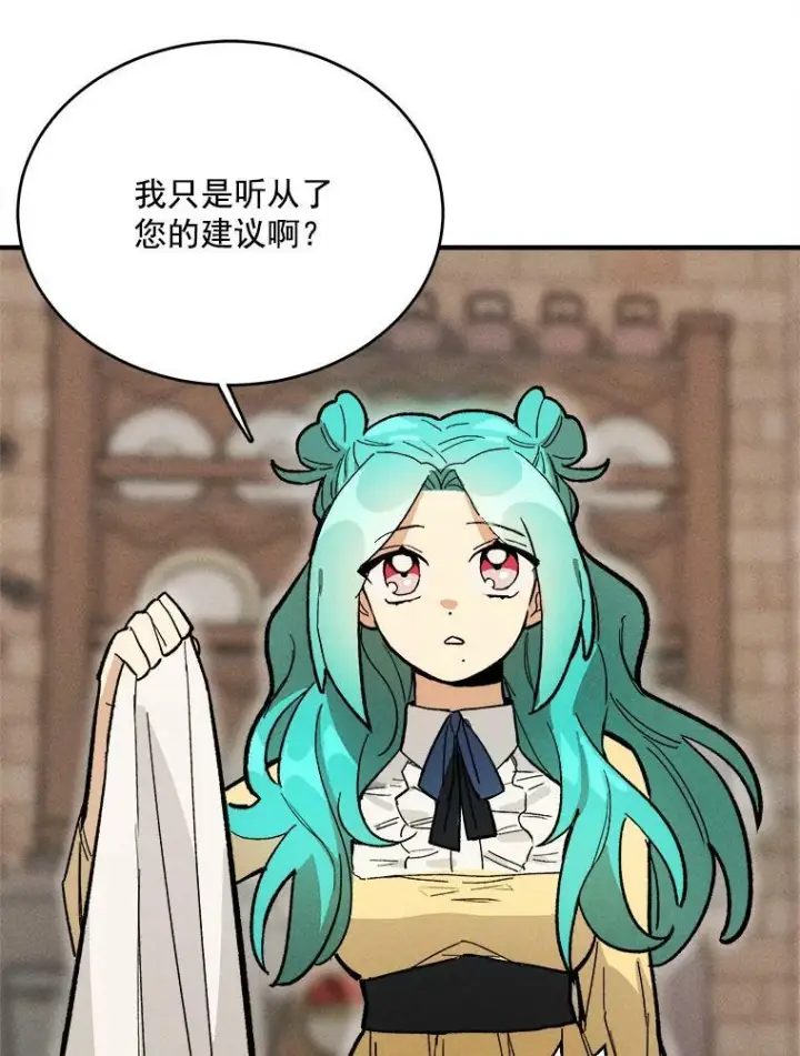 《皇家厨师小姐》10.怒怼准继母图27
