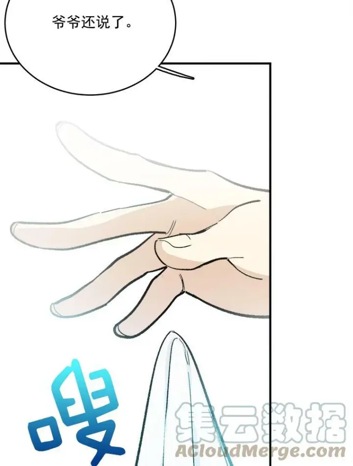 《皇家厨师小姐》10.怒怼准继母图31