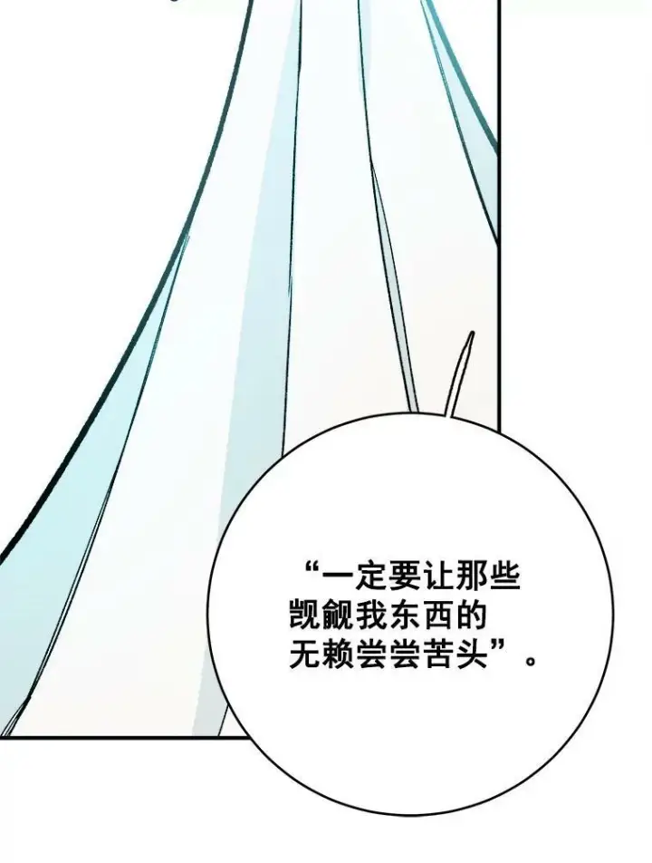 《皇家厨师小姐》10.怒怼准继母图32