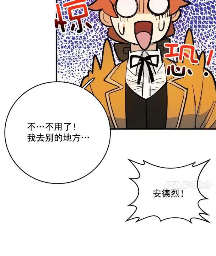 《皇家厨师小姐》10.怒怼准继母图36