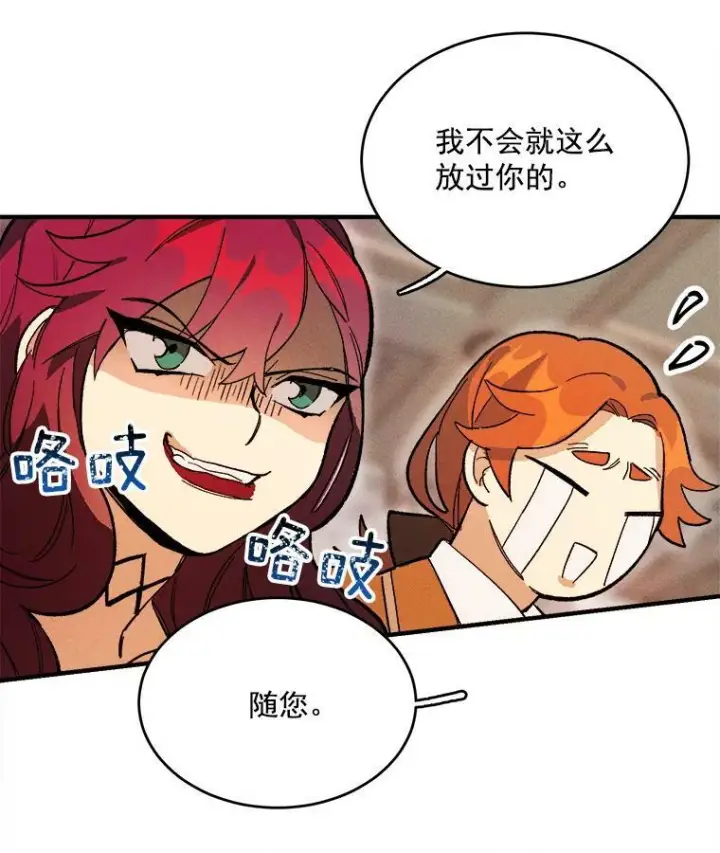 《皇家厨师小姐》10.怒怼准继母图38