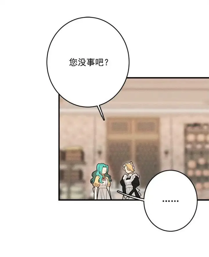 《皇家厨师小姐》10.怒怼准继母图39