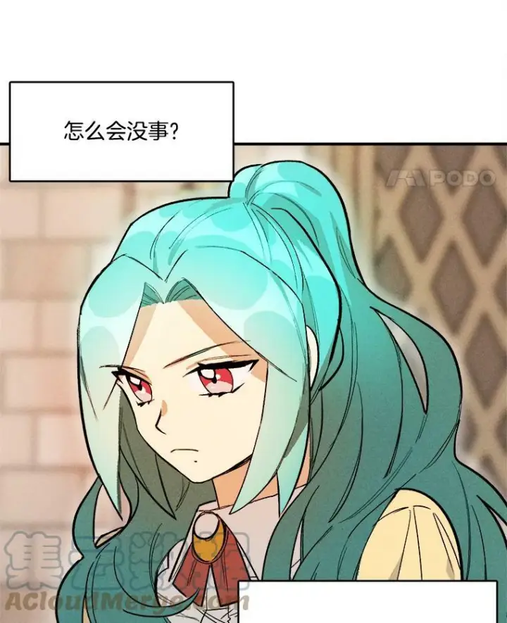《皇家厨师小姐》10.怒怼准继母图40