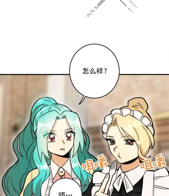 《皇家厨师小姐》10.怒怼准继母图47