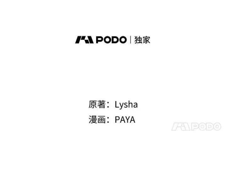《皇家厨师小姐》10.怒怼准继母图5