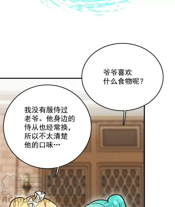 《皇家厨师小姐》10.怒怼准继母图55