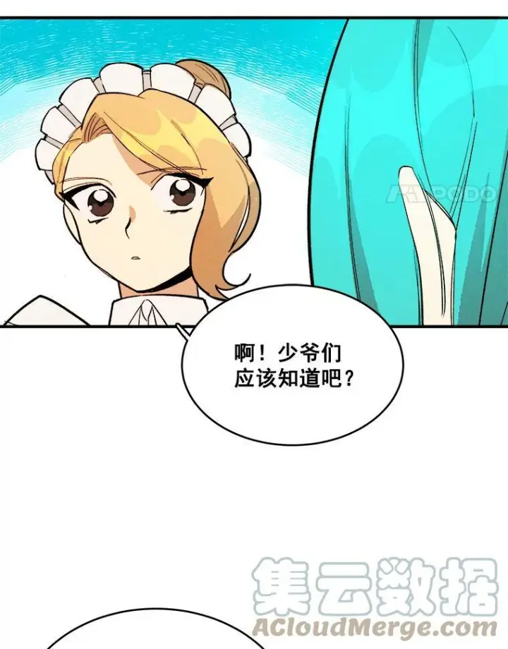 《皇家厨师小姐》10.怒怼准继母图58