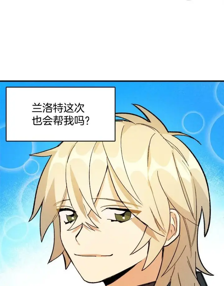 《皇家厨师小姐》10.怒怼准继母图60