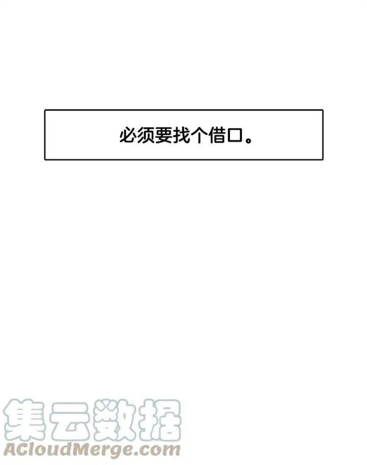 《皇家厨师小姐》10.怒怼准继母图64