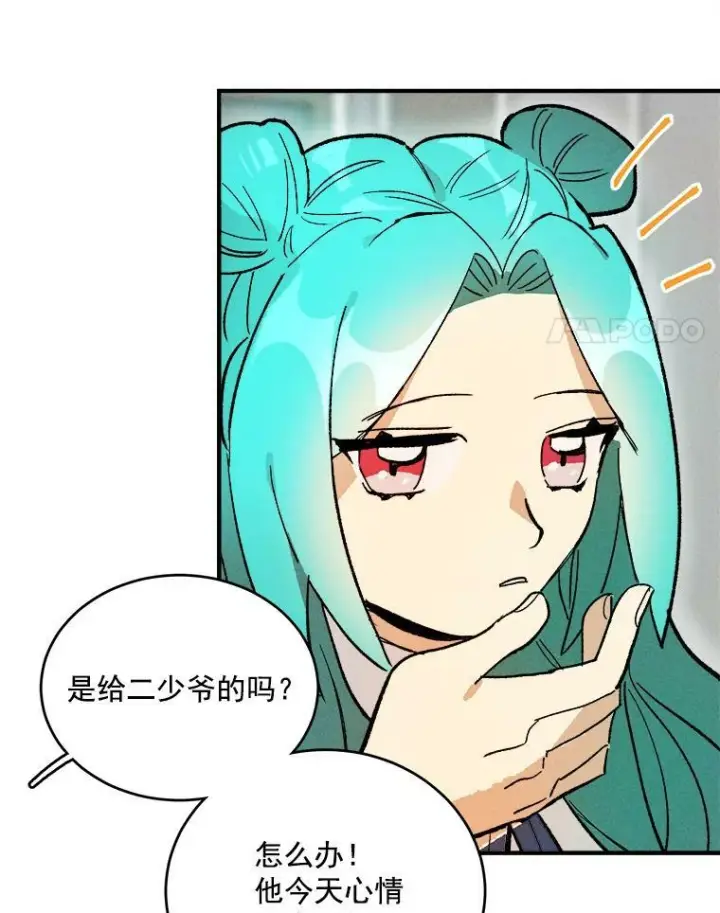 《皇家厨师小姐》10.怒怼准继母图68