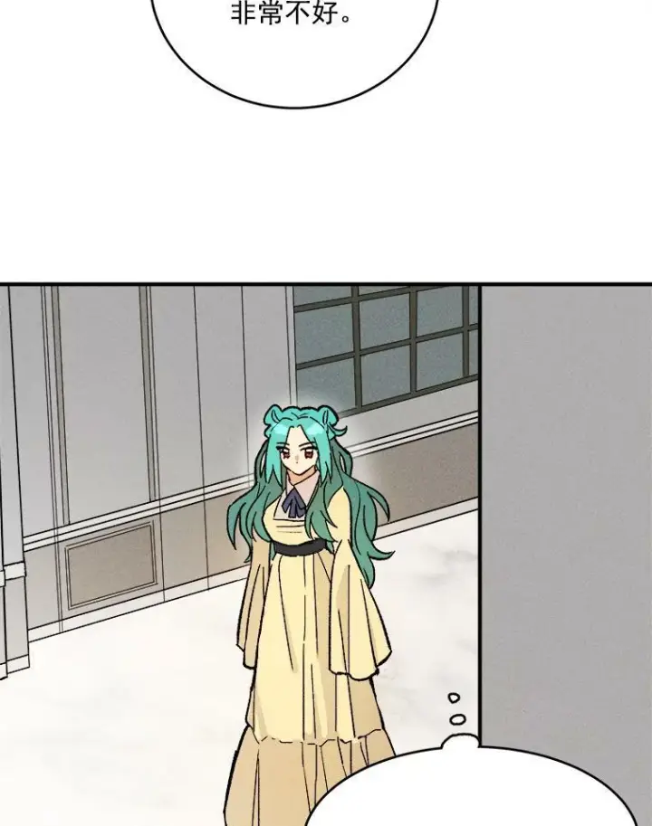 《皇家厨师小姐》10.怒怼准继母图69