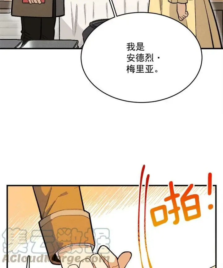 《皇家厨师小姐》10.怒怼准继母图7