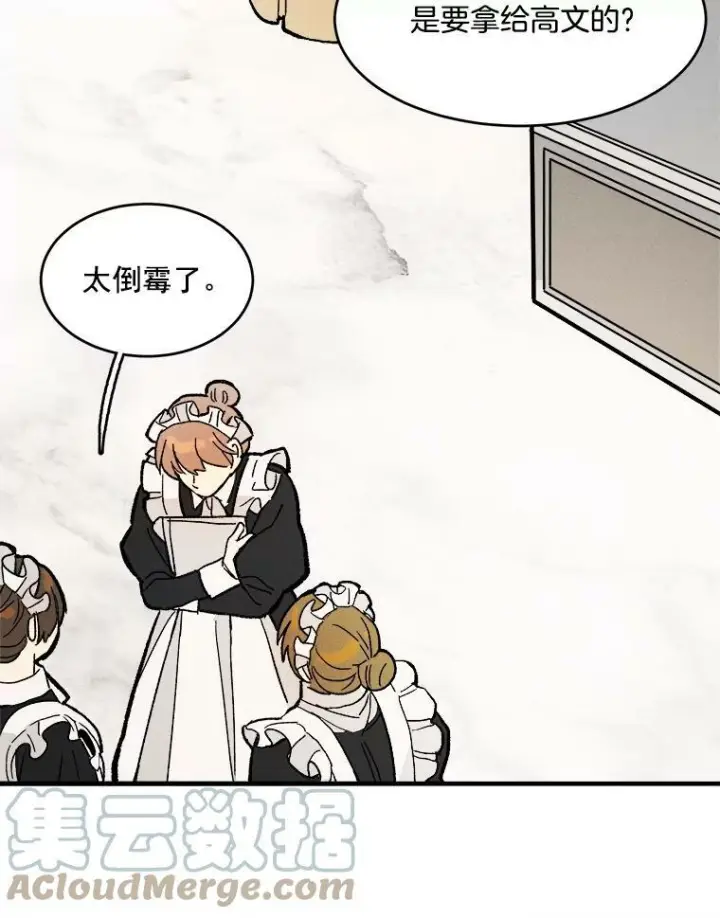 《皇家厨师小姐》10.怒怼准继母图70