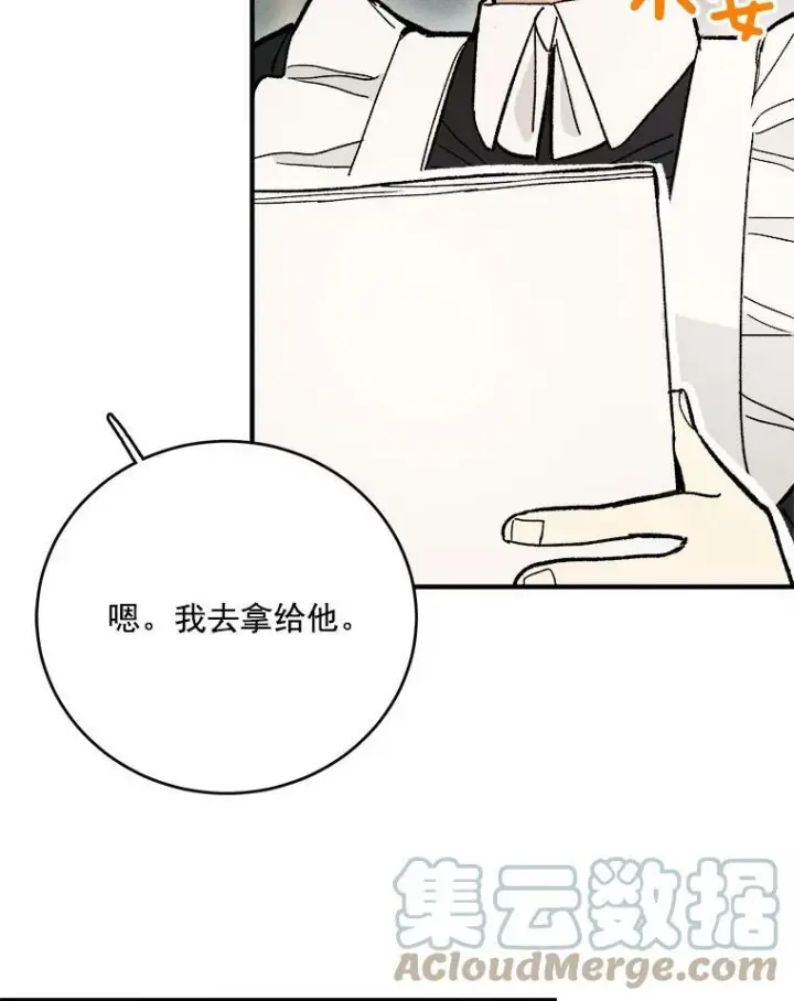 《皇家厨师小姐》10.怒怼准继母图73