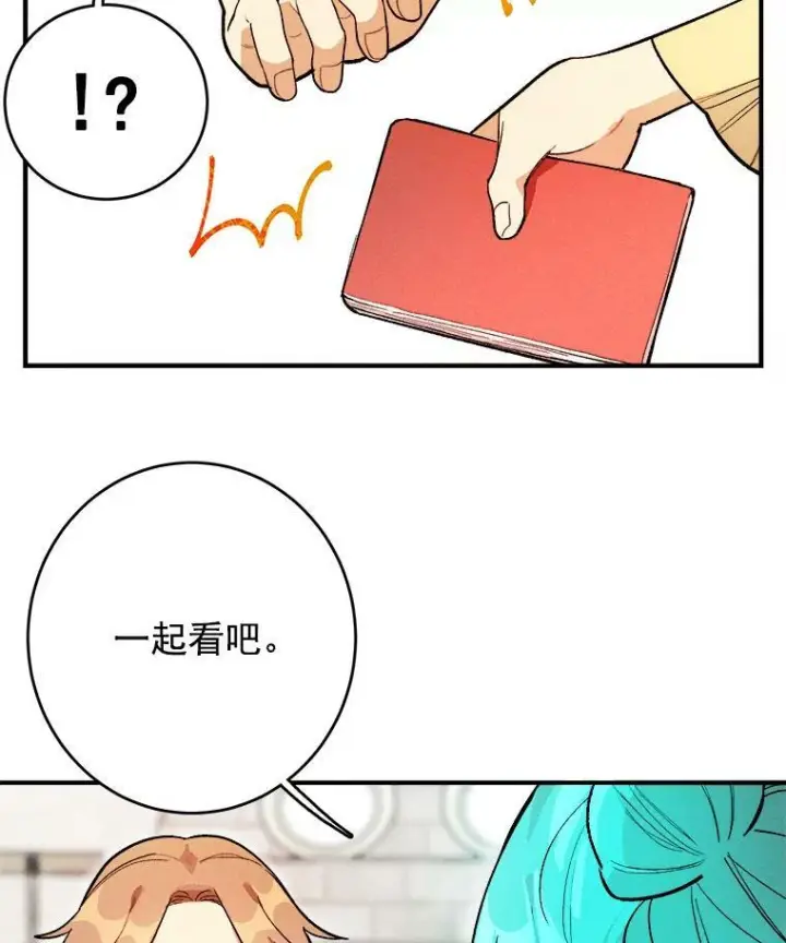 《皇家厨师小姐》10.怒怼准继母图8