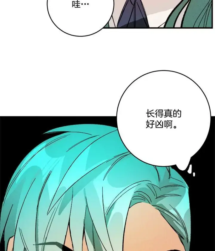 《皇家厨师小姐》10.怒怼准继母图81