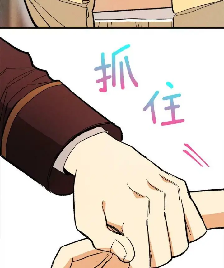 《皇家厨师小姐》10.怒怼准继母图84
