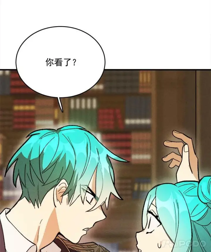 《皇家厨师小姐》10.怒怼准继母图86