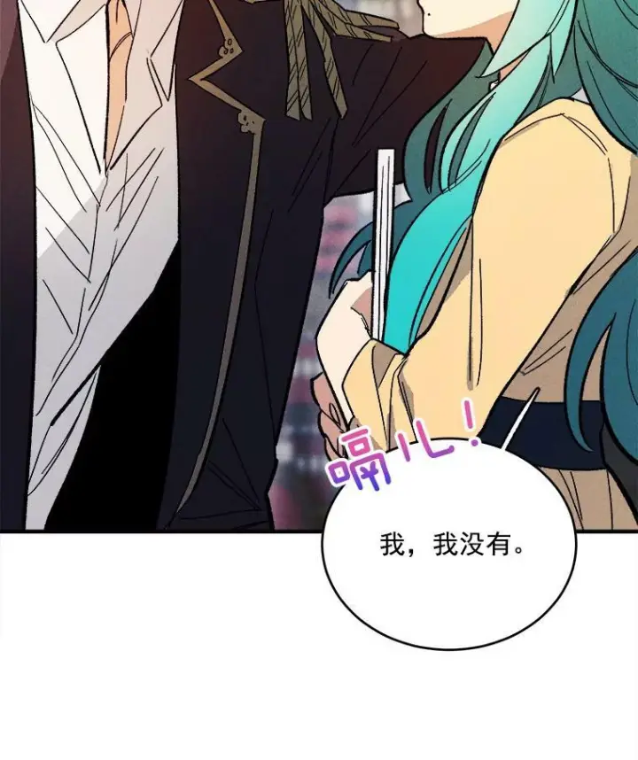 《皇家厨师小姐》10.怒怼准继母图87