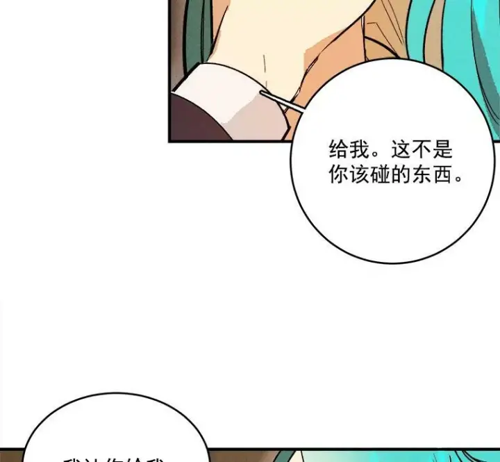 《皇家厨师小姐》10.怒怼准继母图90