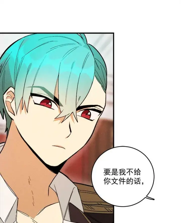 《皇家厨师小姐》10.怒怼准继母图92