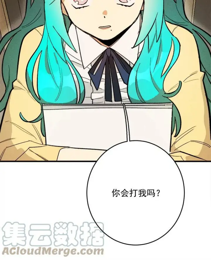 《皇家厨师小姐》10.怒怼准继母图94