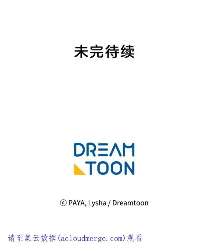 《皇家厨师小姐》10.怒怼准继母图95