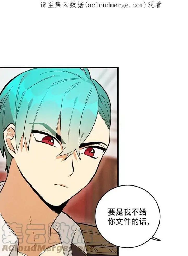 《皇家厨师小姐》10.怒怼准继母图96