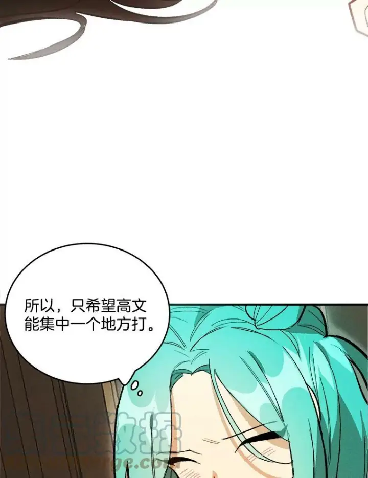 《皇家厨师小姐》11.二哥的提示图10