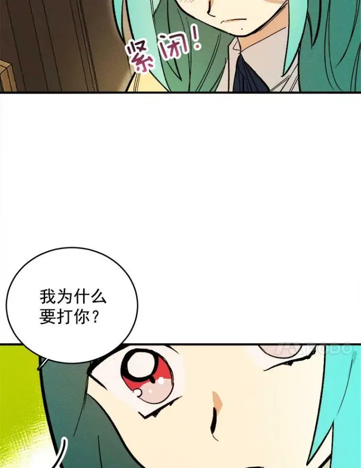 《皇家厨师小姐》11.二哥的提示图11