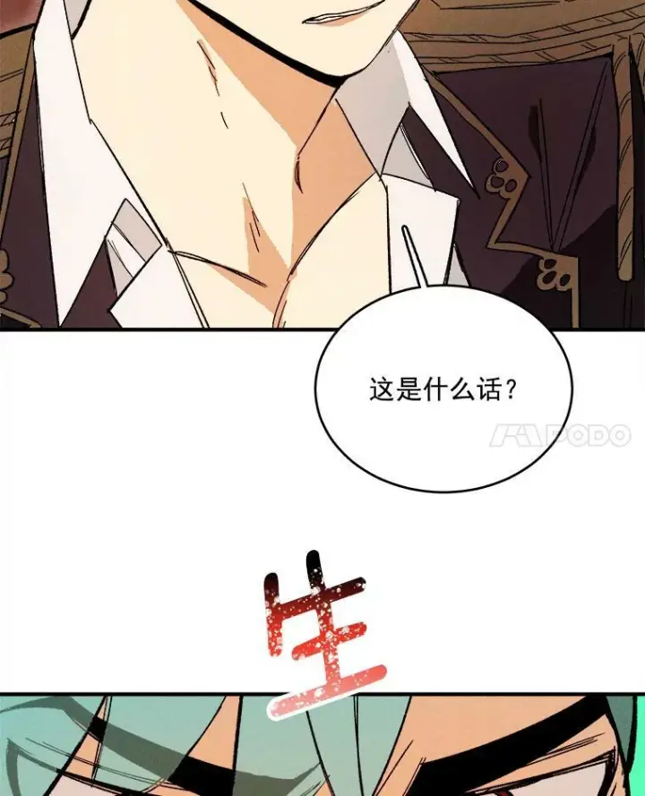《皇家厨师小姐》11.二哥的提示图18