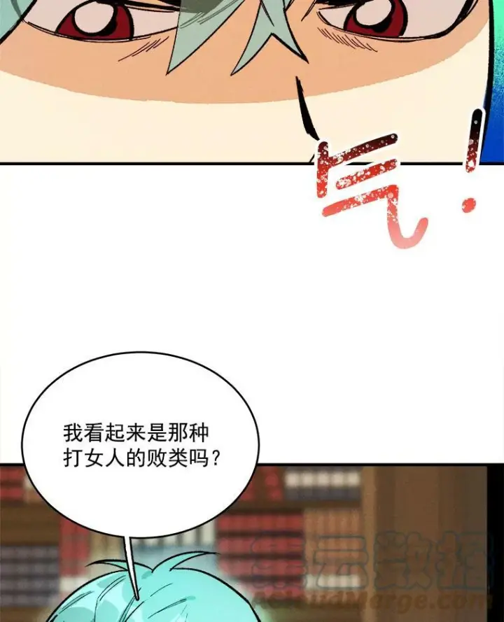 《皇家厨师小姐》11.二哥的提示图19