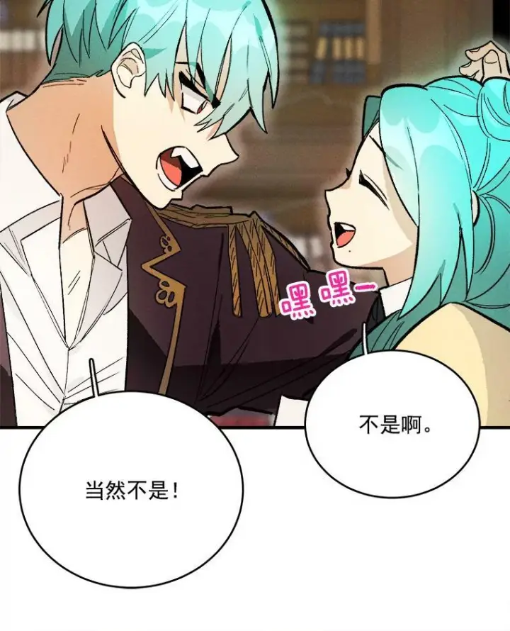 《皇家厨师小姐》11.二哥的提示图20