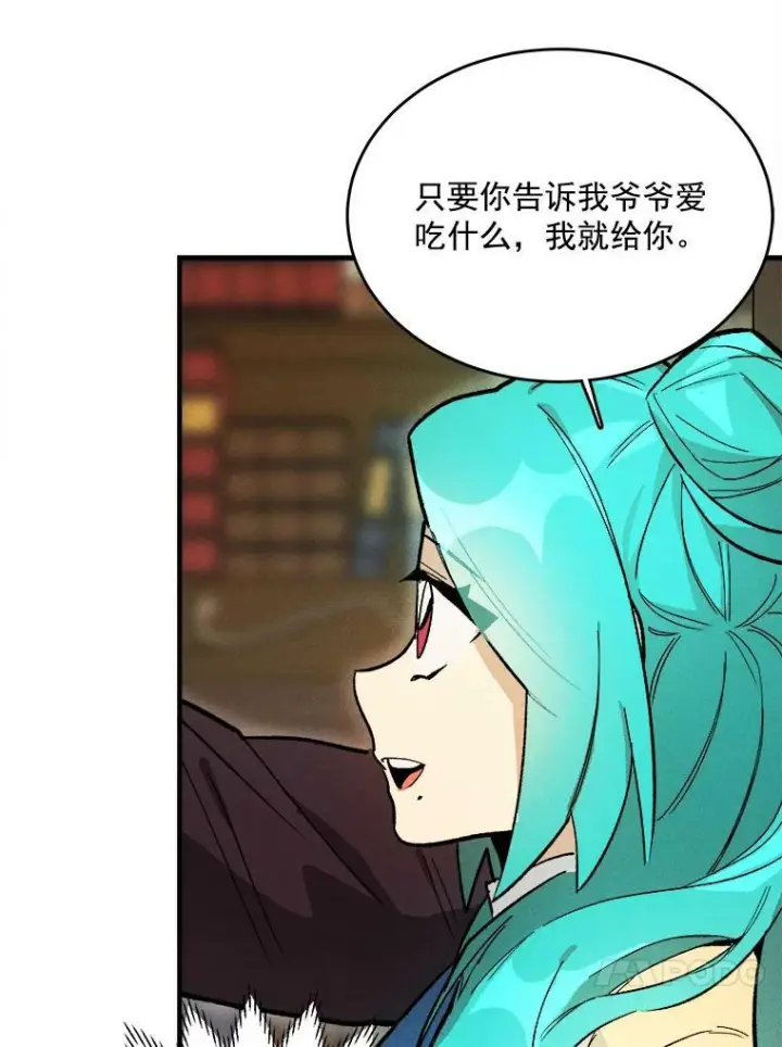 《皇家厨师小姐》11.二哥的提示图21