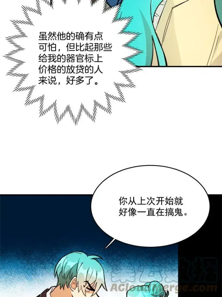 《皇家厨师小姐》11.二哥的提示图22