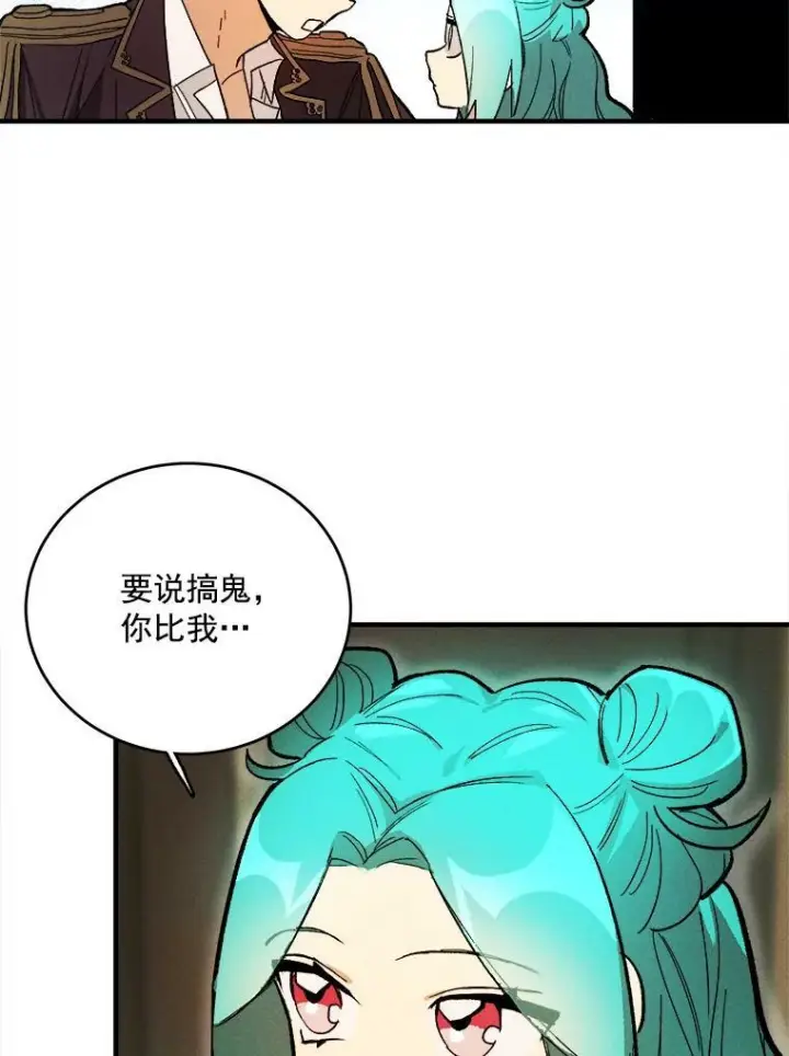 《皇家厨师小姐》11.二哥的提示图23