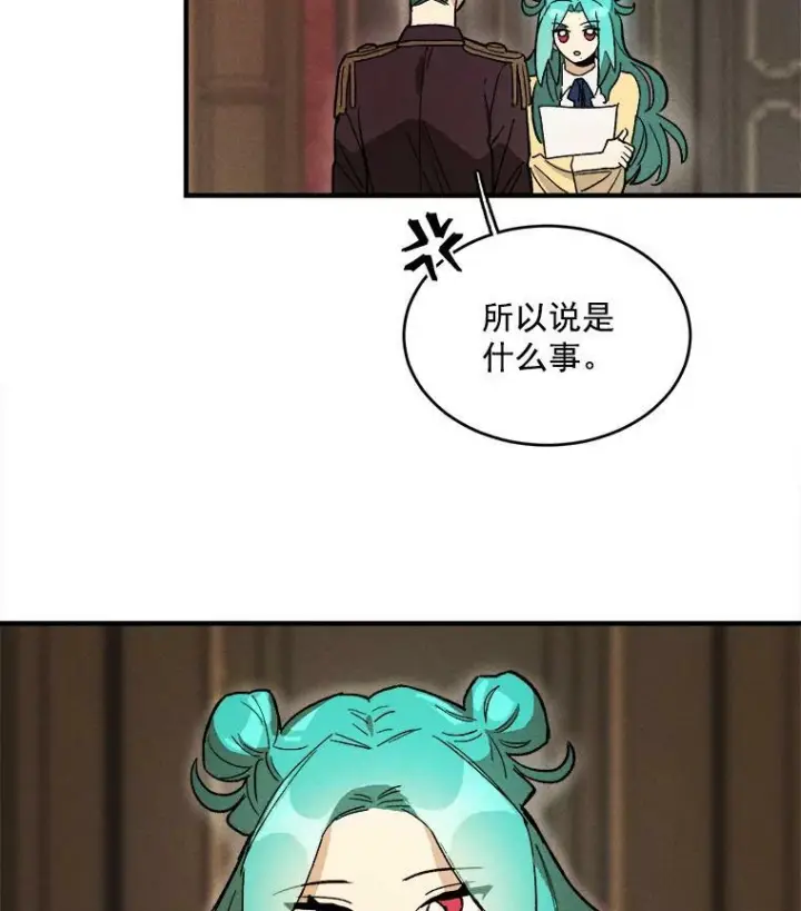 《皇家厨师小姐》11.二哥的提示图29
