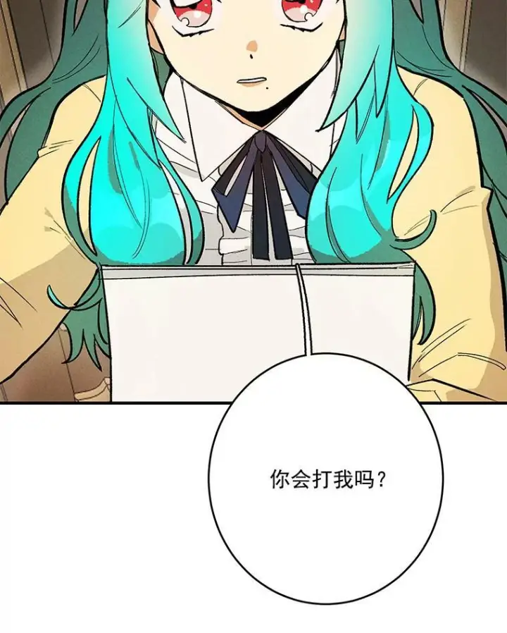 《皇家厨师小姐》11.二哥的提示图3