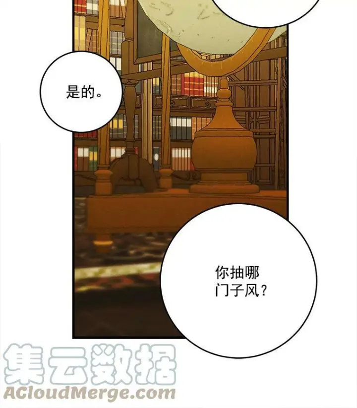 《皇家厨师小姐》11.二哥的提示图31
