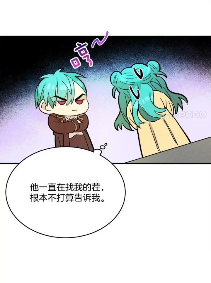《皇家厨师小姐》11.二哥的提示图32