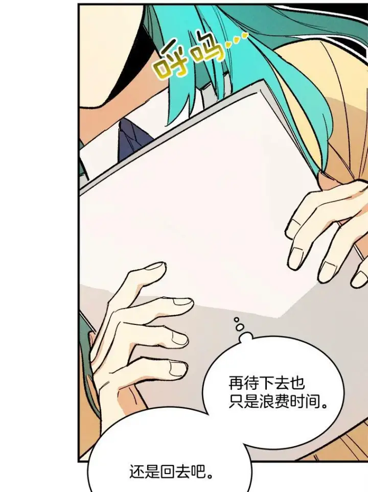《皇家厨师小姐》11.二哥的提示图33